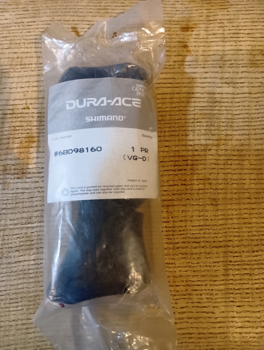 シマノ　77デュラ ブラケットカバー　新品