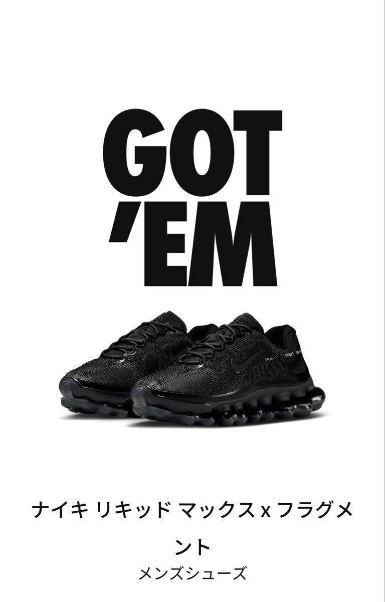 1 新品 fragment design × Nike Air Liquid Max Black リキッドマックス x フラグメント 27.5cm Nike ナイキ