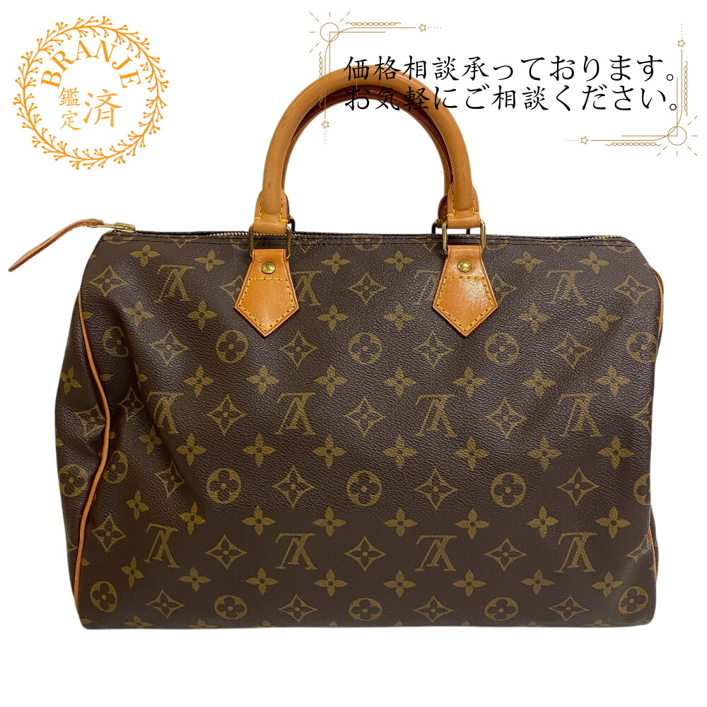 LOUIS VUITTON ルイヴィトン ビトン M41524 スピーディ35 モノグラム レザー ボストンバッグ ブラウン ユニセックス ブランド