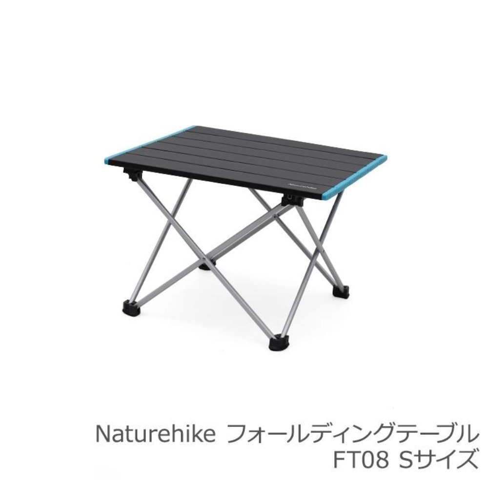 アウトドア テーブル 折りたたみ ネイチャーハイク Naturehike ミニ Sサイズ 軽量 アルミ キャンプ ソロキャンプ FT08 ブラック