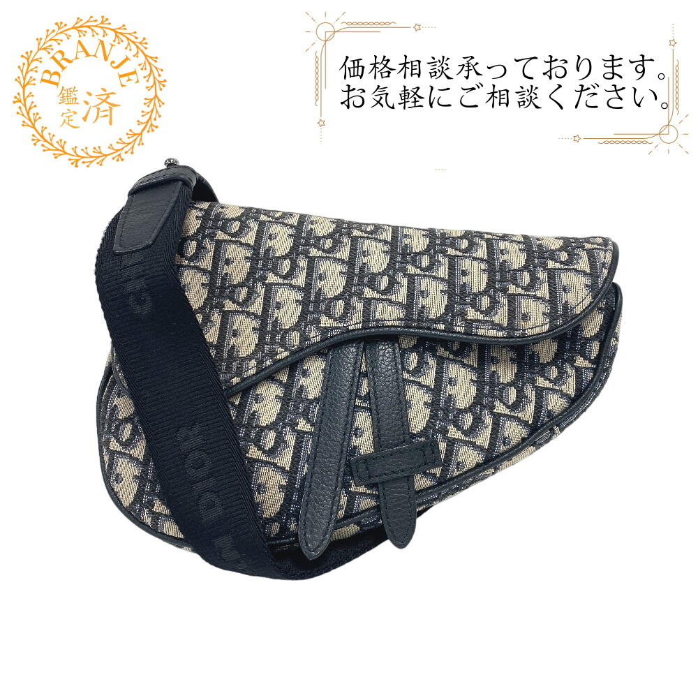 Christian Dior/クリスチャンディオール オブリーク サドルバッグ キャンバス ボディバッグ ネイビー レディース ブランド
