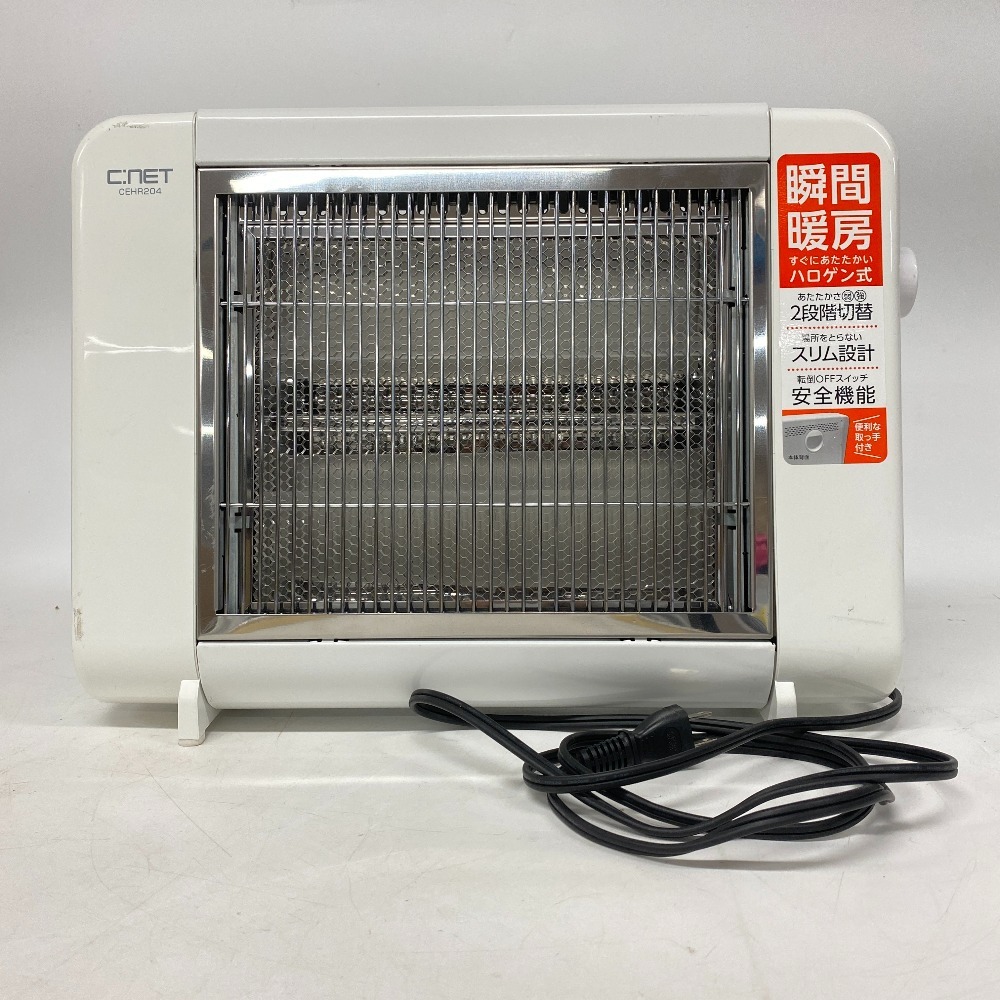 ハロゲンヒーター CEHR204 瞬間暖房 電気ストーブ