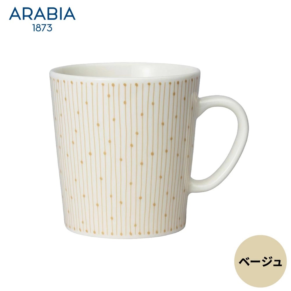 アラビア マイニオ サラスタス マグカップ 300ml ベージュ 101302 ARABIA Mainio Sarastus 北欧 食器 マグ