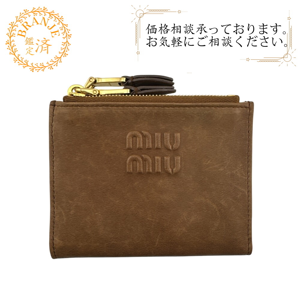 MIUMIU ミュウミュウ 5ML024 エンボスロゴ スナップ開閉式 レザー 二つ折り財布 ブラウン レディース