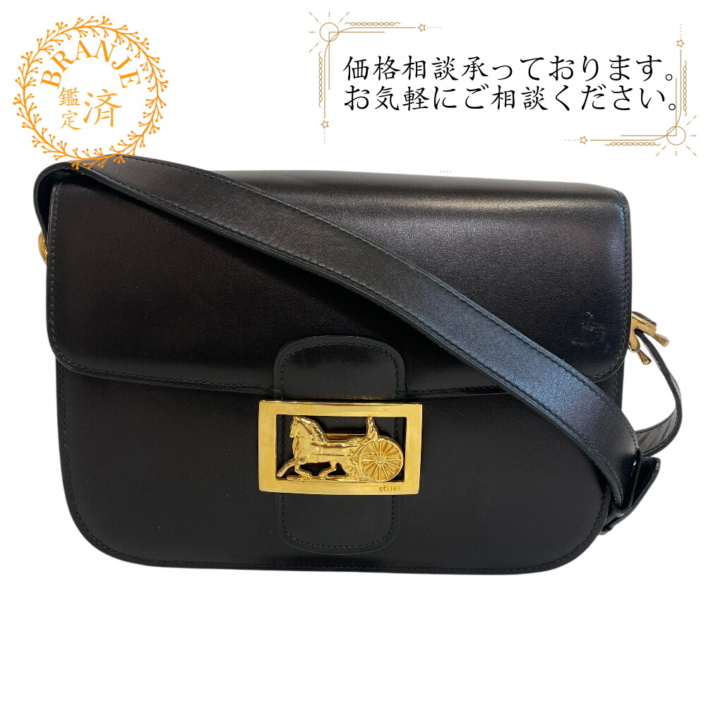 CELINE セリーヌ 馬車金具 レザー ショルダーバッグ ブラック レディース