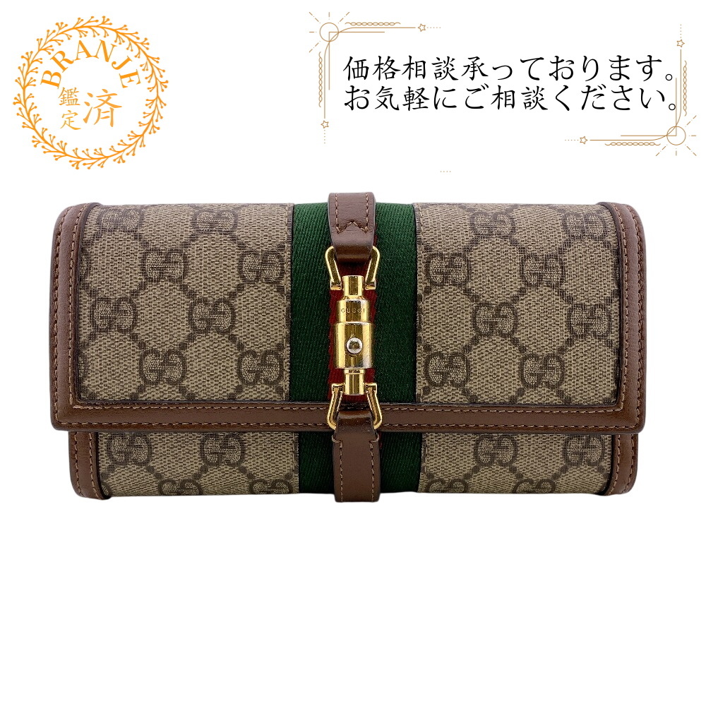 GUCCI グッチ 652681 ジャッキー GGスプリーム レザー 長財布 ブラウン レディース