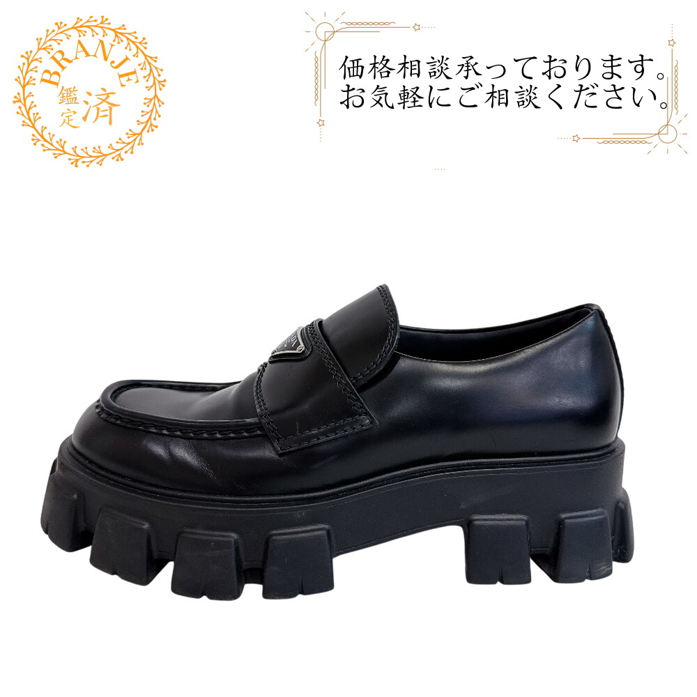 PRADA プラダ プラダ モノリス ローファー レザー ローファー ブラック ユニセックス