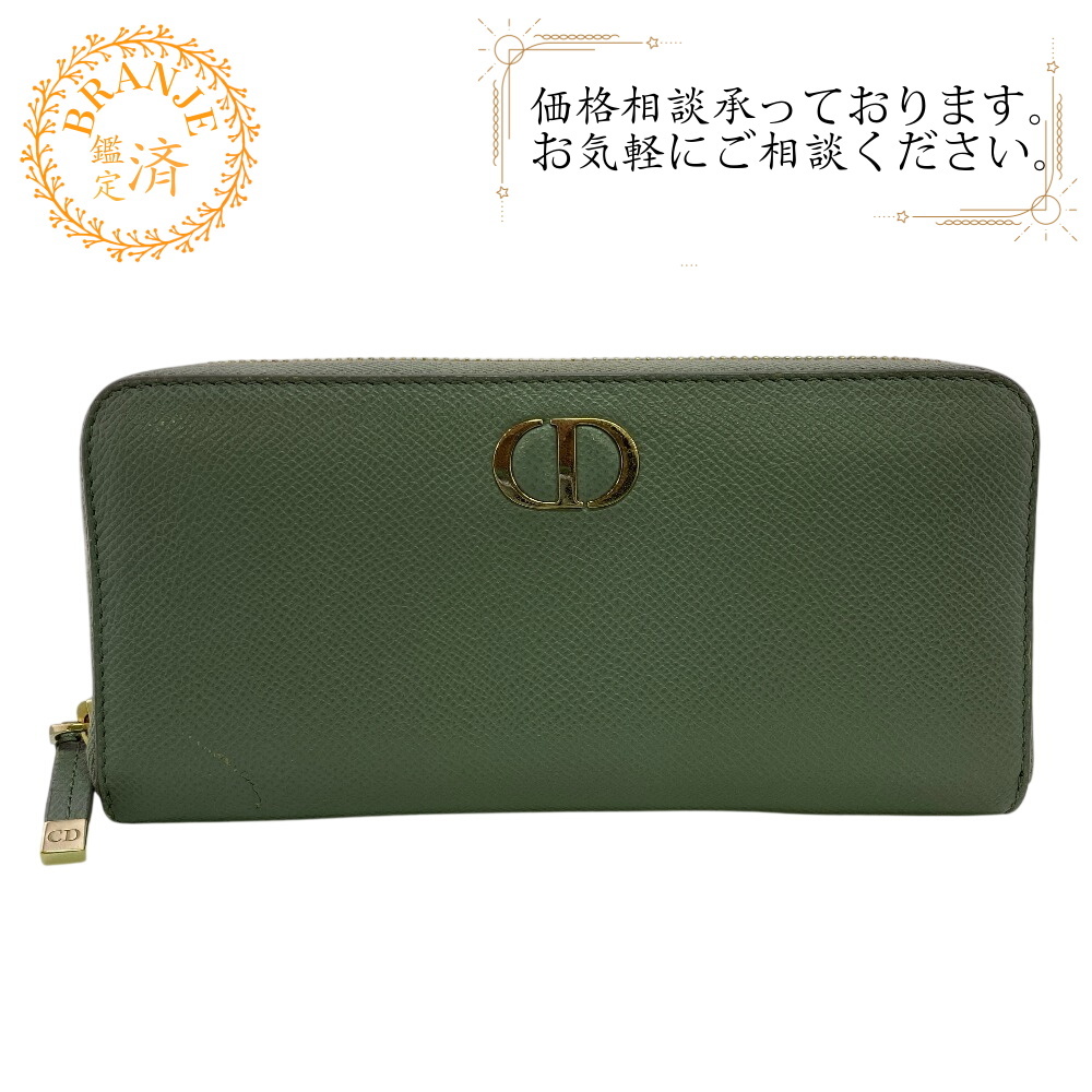 Christian Dior クリスチャンディオール ラウンドジップウォレット モンテーニュ レザー 長財布 グレー ユニセックス