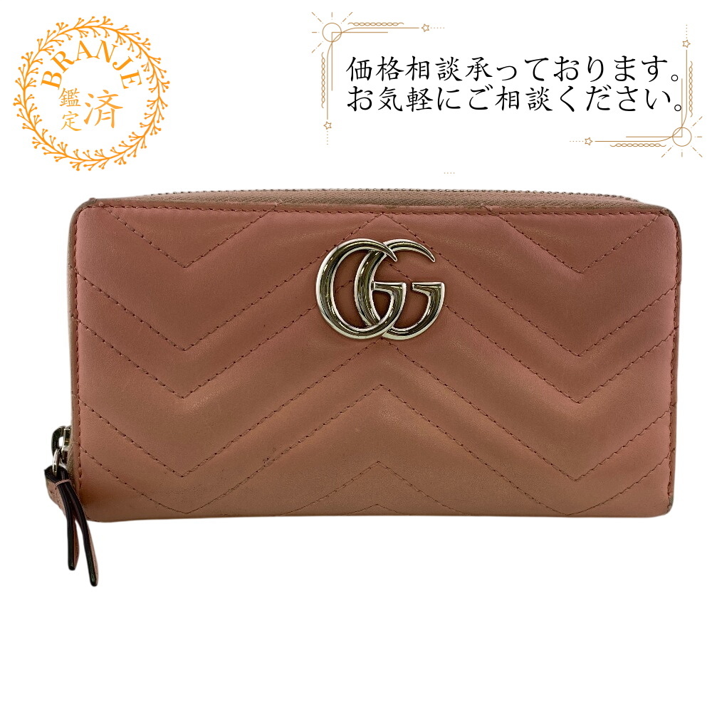 GUCCI グッチ ラウンドファスナー GGマーモント レザー 長財布 ピンク レディース