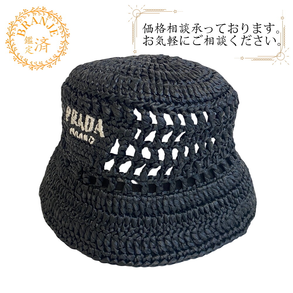 PRADA プラダ 1HC137 レタリングロゴ 帽子 クロシェ バケットハット レーヨン ハット ブラック レディース