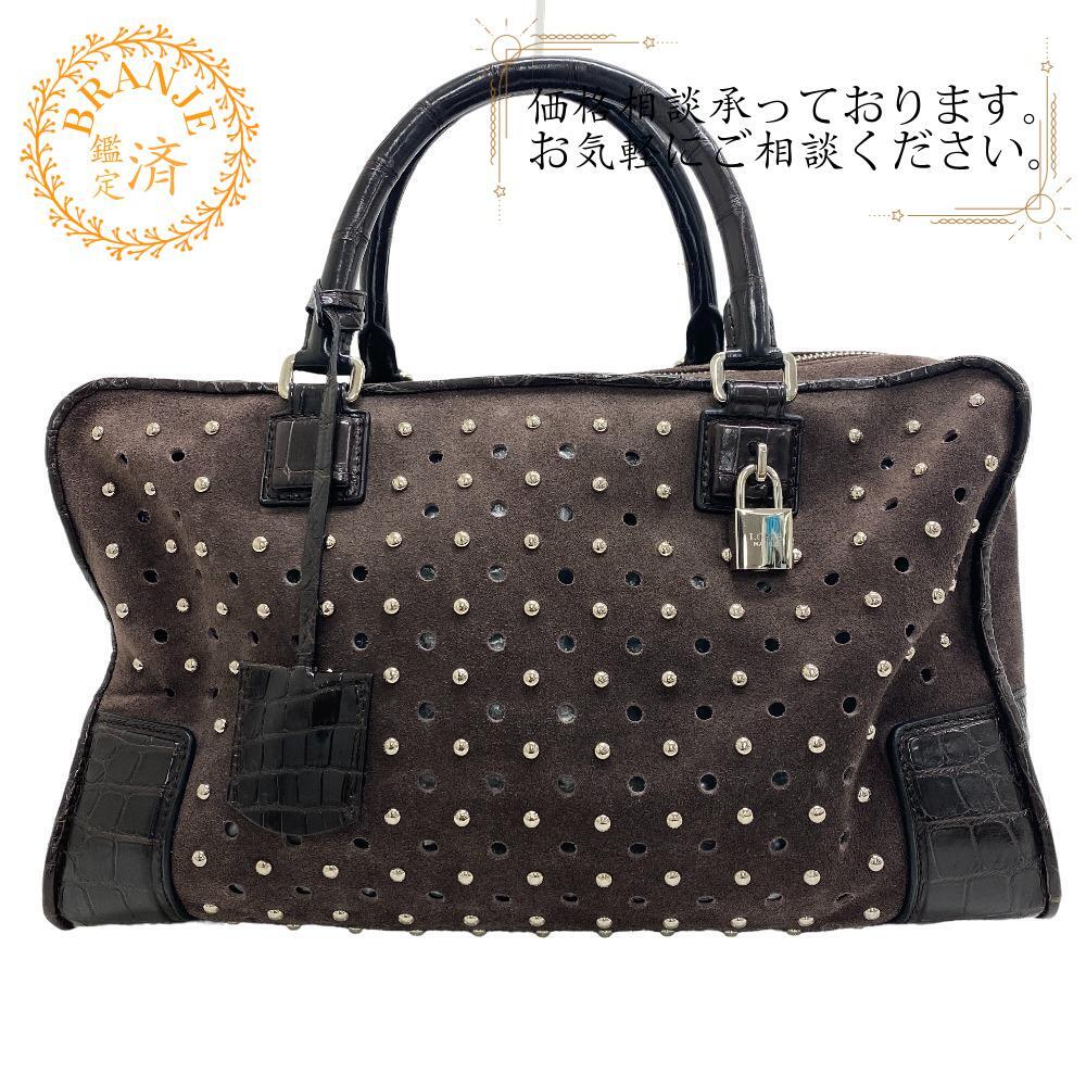 LOEWE/ロエベ アマソナ36 スタッズ　クロコ スエード ハンドバッグ ブラウン レディース ブランド