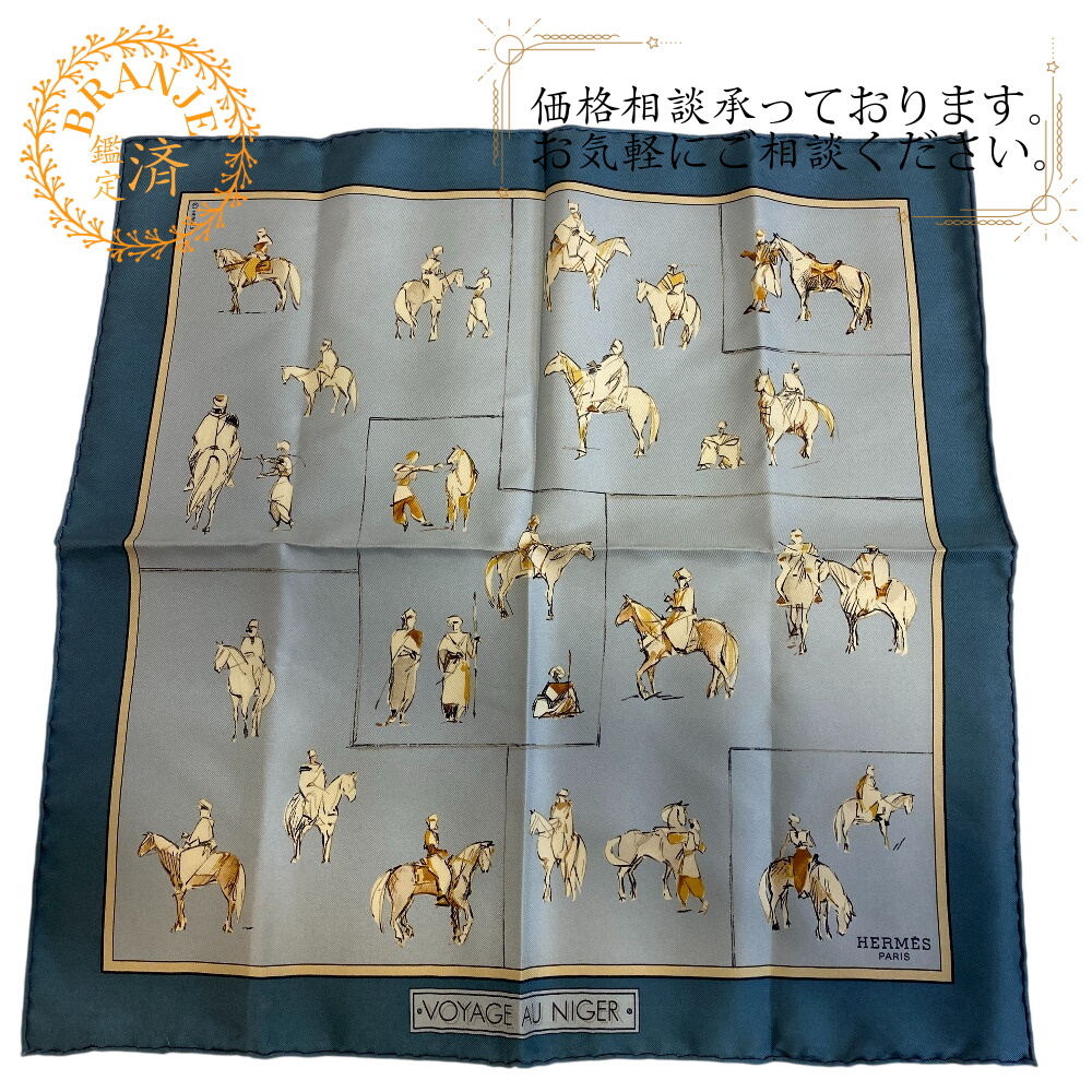 HERMES エルメス カレ45 ニジェールへの旅 シルク シルク スカーフ ブルー レディース
