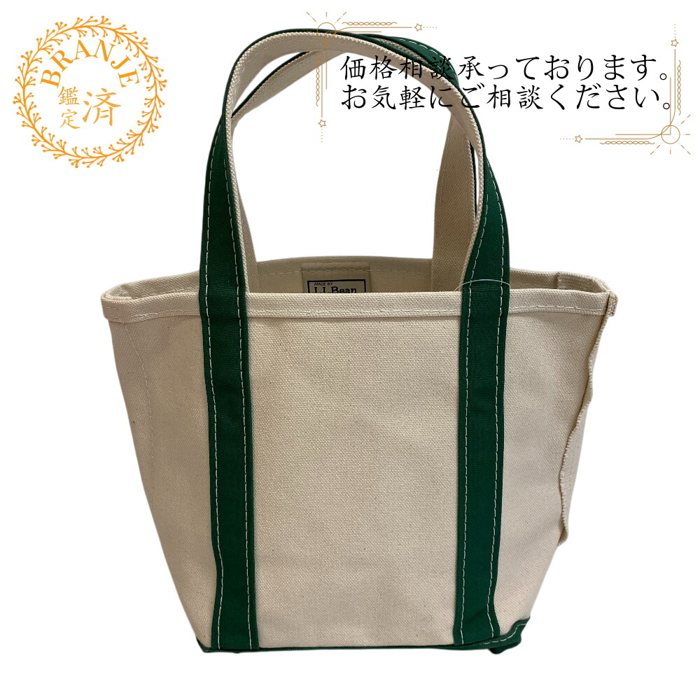 L.L.Bean エルエルビーン 112635 ボートアンドトートバッグ スモール トートバッグ ダークグリーン