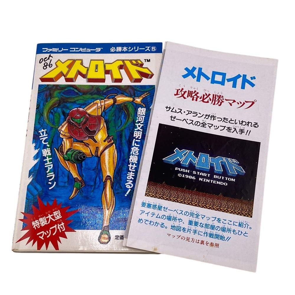 メトロイド 必勝本シリーズ5 ファミリーコンピューター 攻略本 メトロイド 攻略必勝マップ付き 紙 本 マルチカラー ユニセックス
