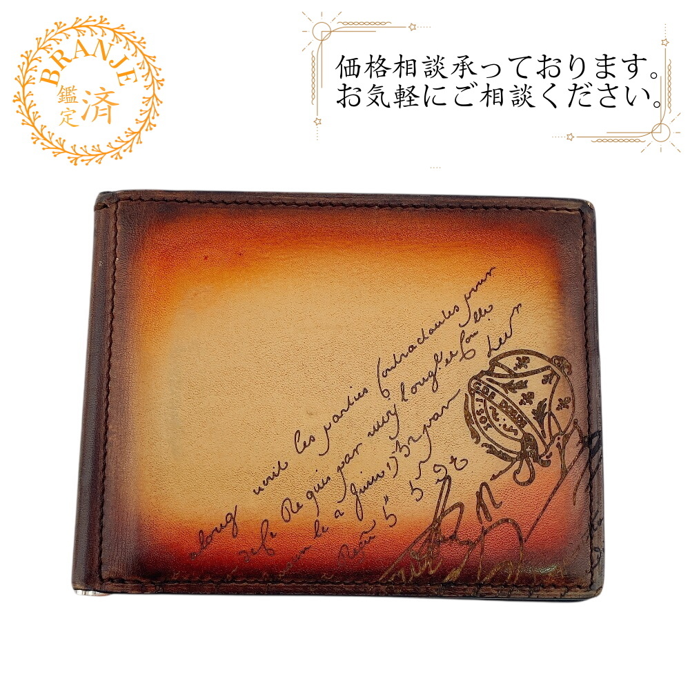 Berluti ベルルッティ カードケース カリグラフィ レザー マネークリップ ブラウン メンズ