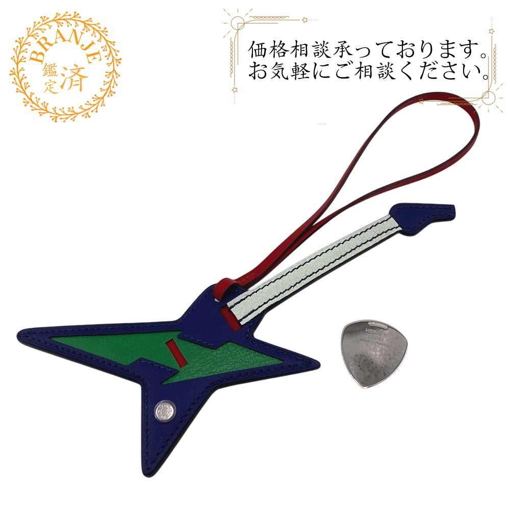 HERMES エルメス ロックチャーム ピック付き エレキギター バッグチャーム ロデオ チャーム ネイビー