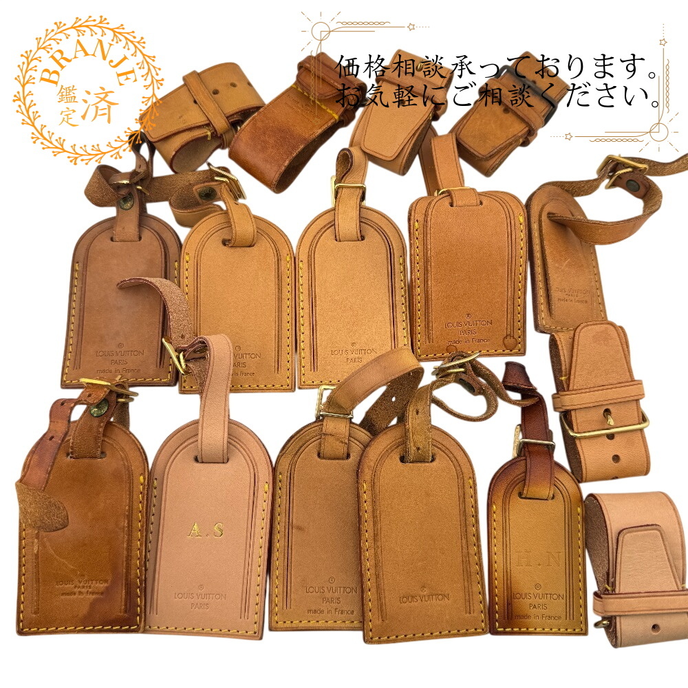 LOUIS VUITTON ルイヴィトン ポワニエ 大量 まとめ 計16点セット レザー ヌメ革 チャーム made in France