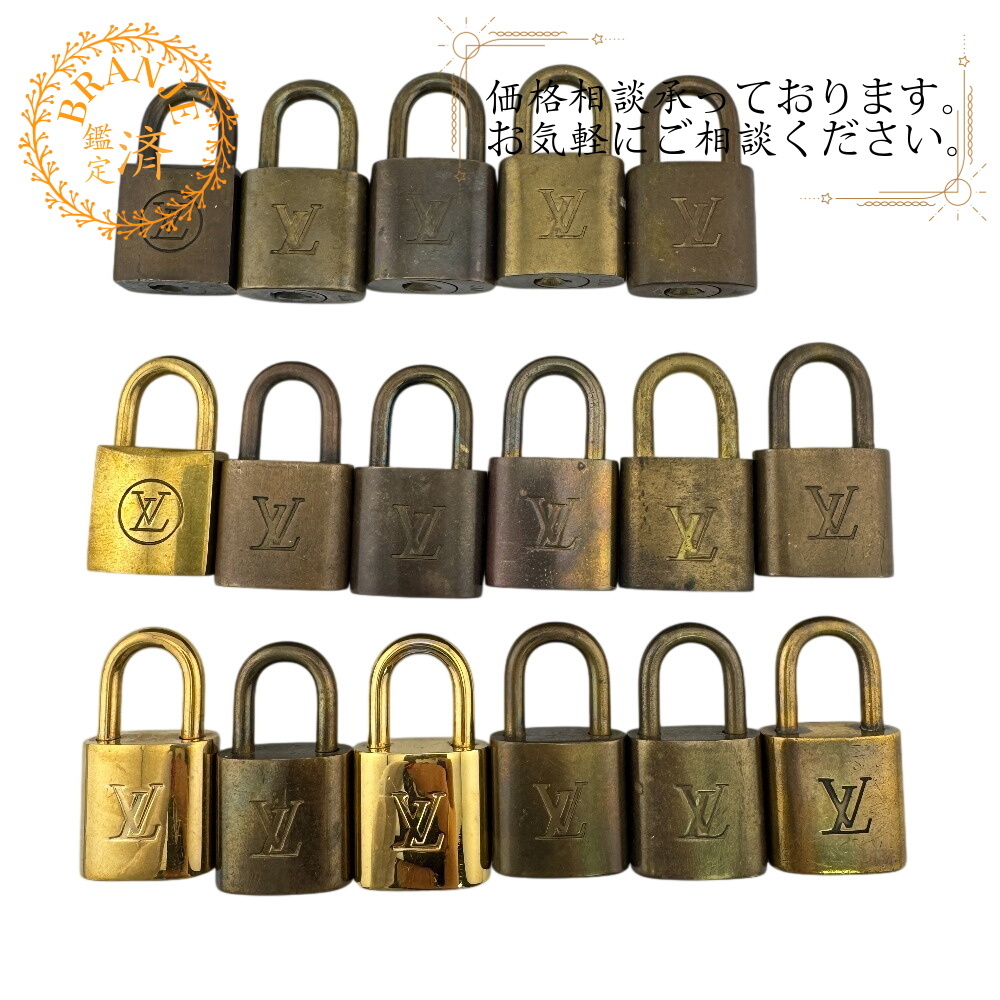 LOUIS VUITTON ルイヴィトン カデナ パドロック 大量 まとめて 計17点セット ゴールド 鍵 南京錠 ブランド