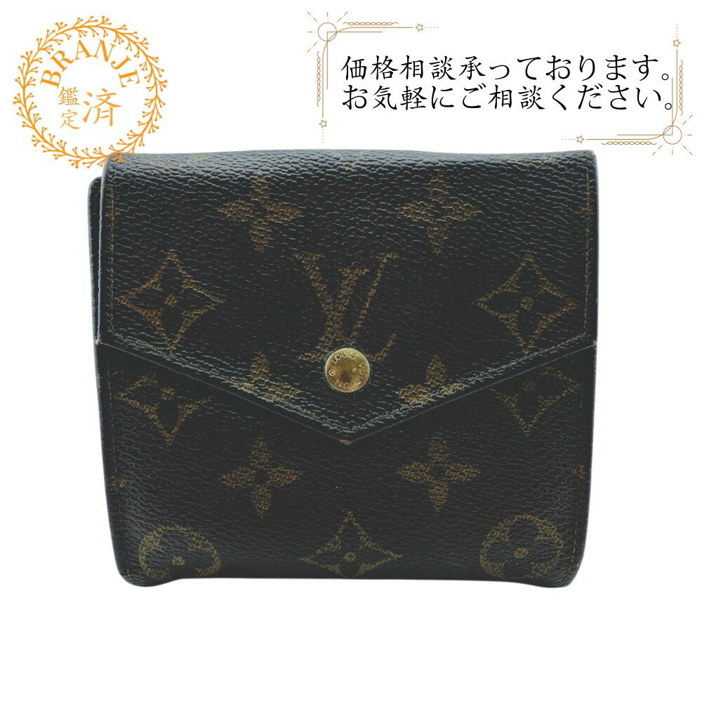 LOUIS VUITTON ルイヴィトン M61660 ヴィンテージ Wホック コンパクトウォレット ポルトモネビエ カルト クレディ モノグラム 三つ折り財布