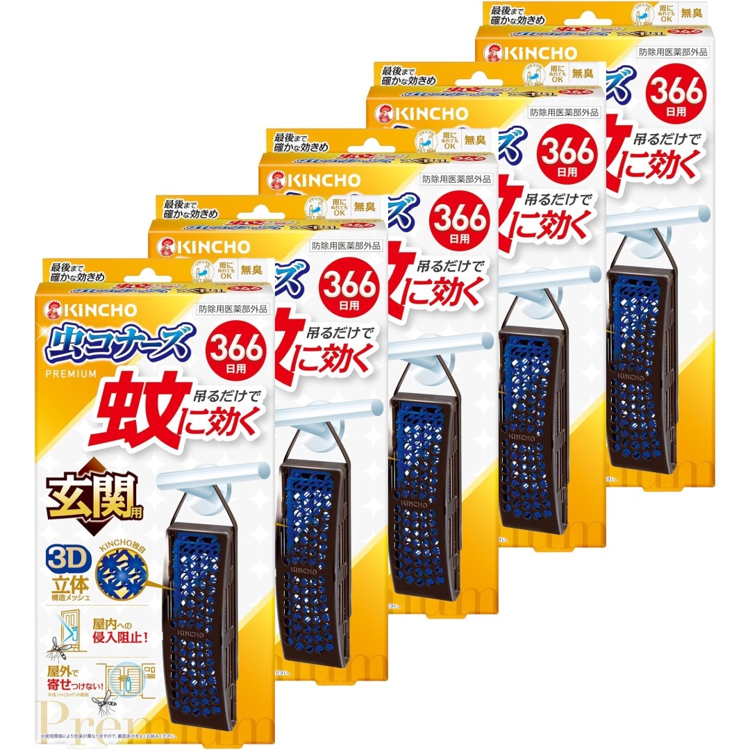 虫コナーズ プレミアム 蚊に効く 玄関用 366日 無臭 5個セット キンチョウ 虫よけ 吊るすだけ 忌避 防除用医薬部外品