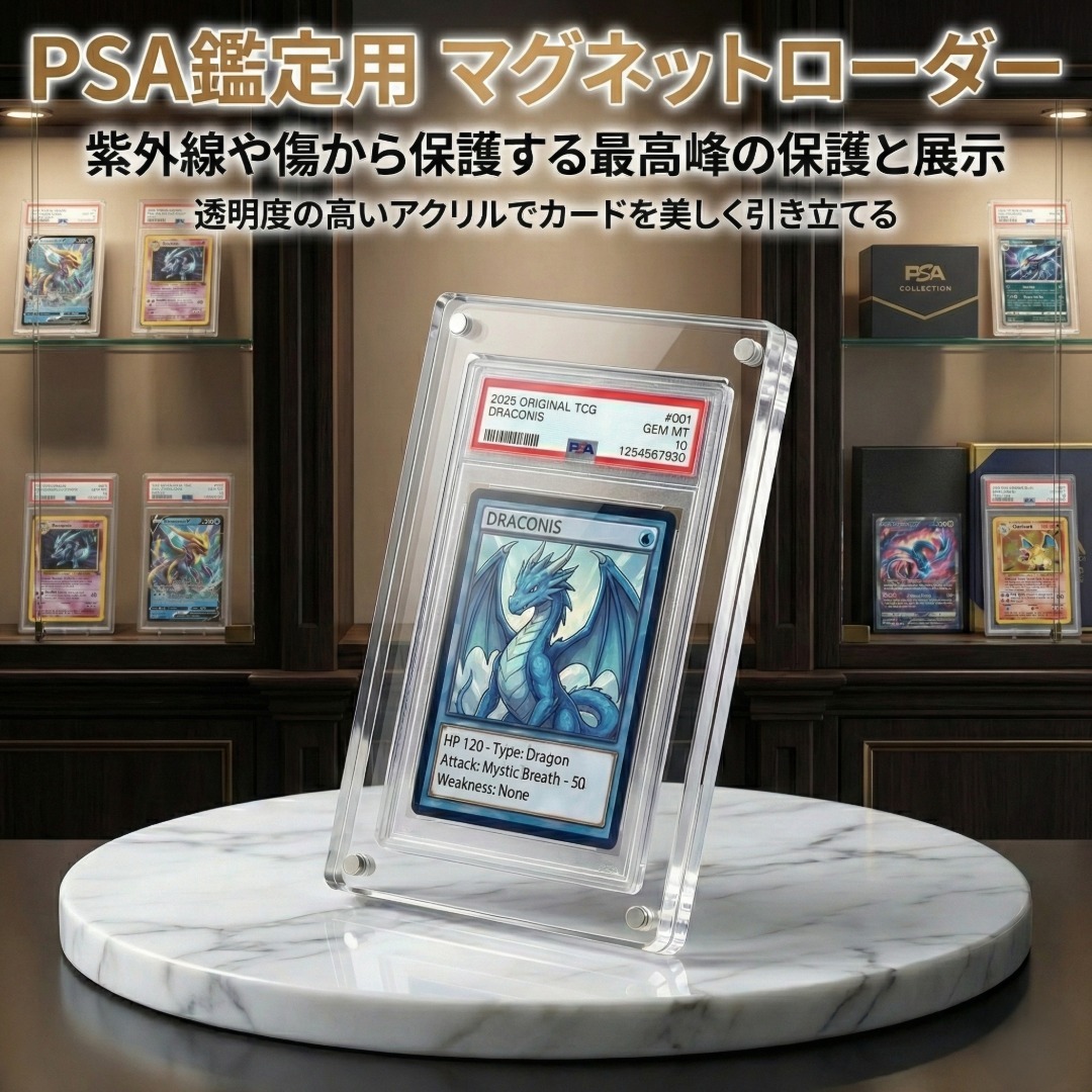 PSA鑑定用 マグネットローダー アクリルケース UVカット 高透明 保護ケース スラブ対応 トレカ収納 コレクションケース