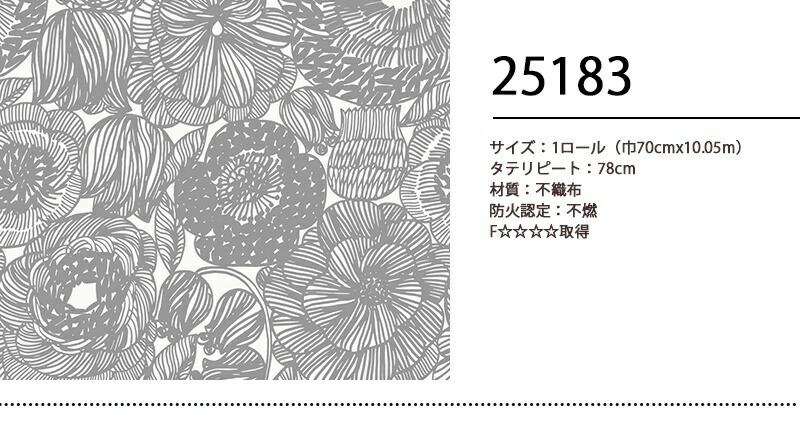marimekko マリメッコ 壁紙 KURJENPOLVI クルイェンポルヴィ グレイ 70cm×10.05m 北欧デザイン 輸入壁紙 新品未使用