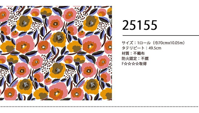 marimekko マリメッコ 壁紙 ROSARIUM ロサリウム イエロー ピンク 70cm×10.05m 北欧デザイン 輸入壁紙 新品未使用