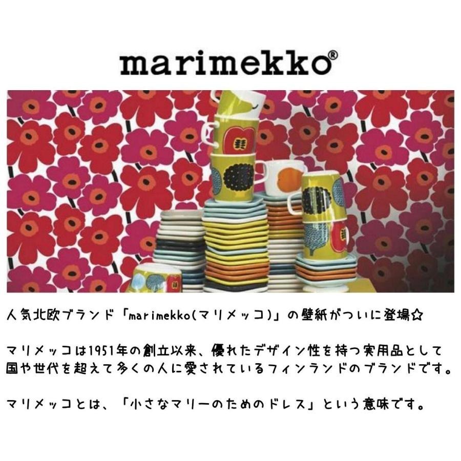 marimekko マリメッコ 壁紙 PIENI UNIKKO ピエニウニッコ グレー ピンク 53cm×10.05m 北欧デザイン 輸入壁紙 新品未使用