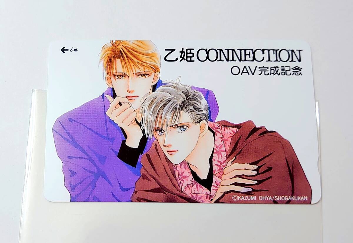 おおや和美　乙姫CONNECTION　OVA 完成記念　テレホンカード　未使用