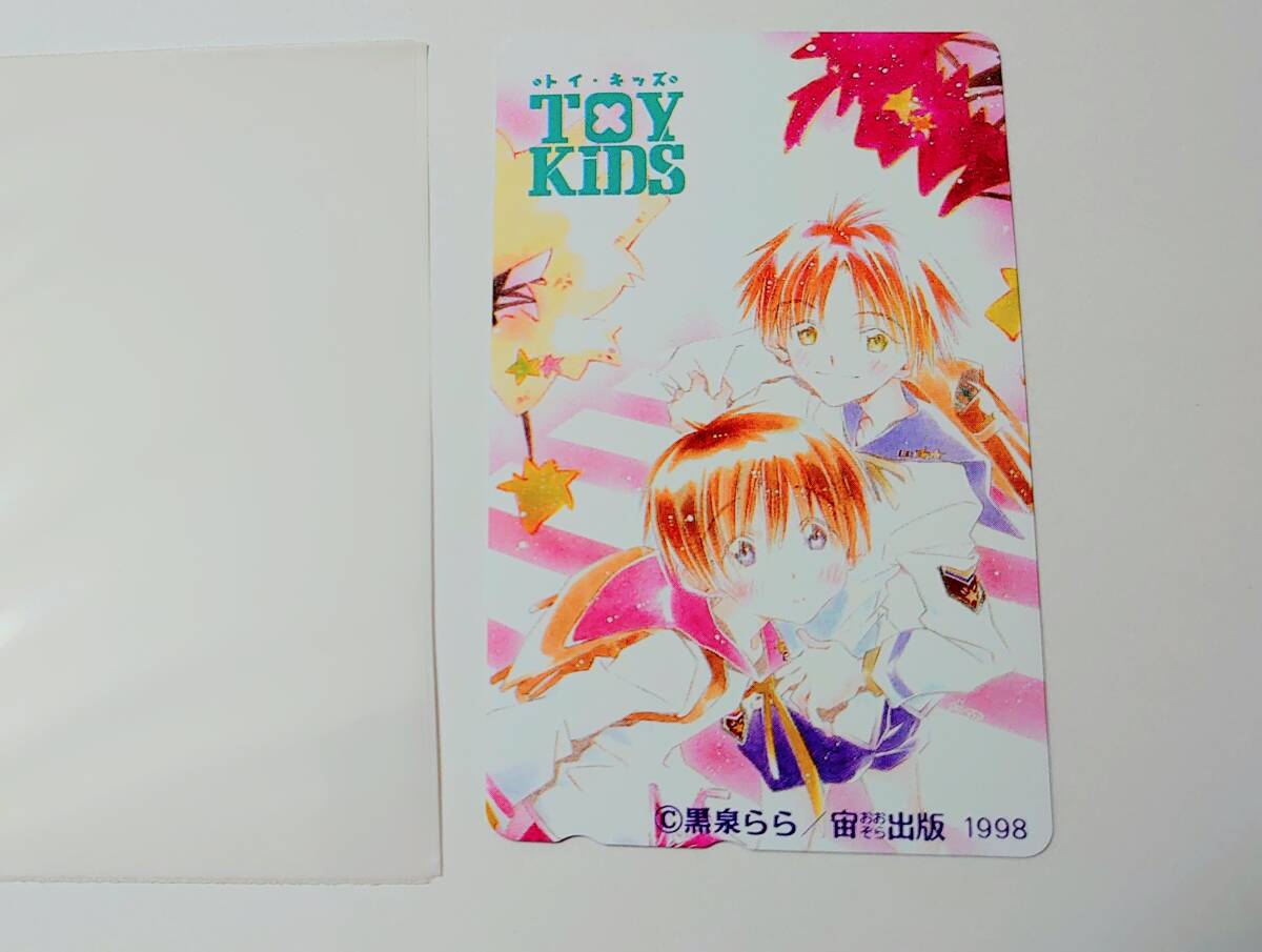 黒泉らら　宙出版　トイ・キッズ　テレホンカード　未使用