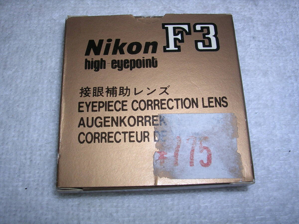 ☆ Nikon ニコン F3 HP アイピース 視度補正 +1.0D　中古　☆