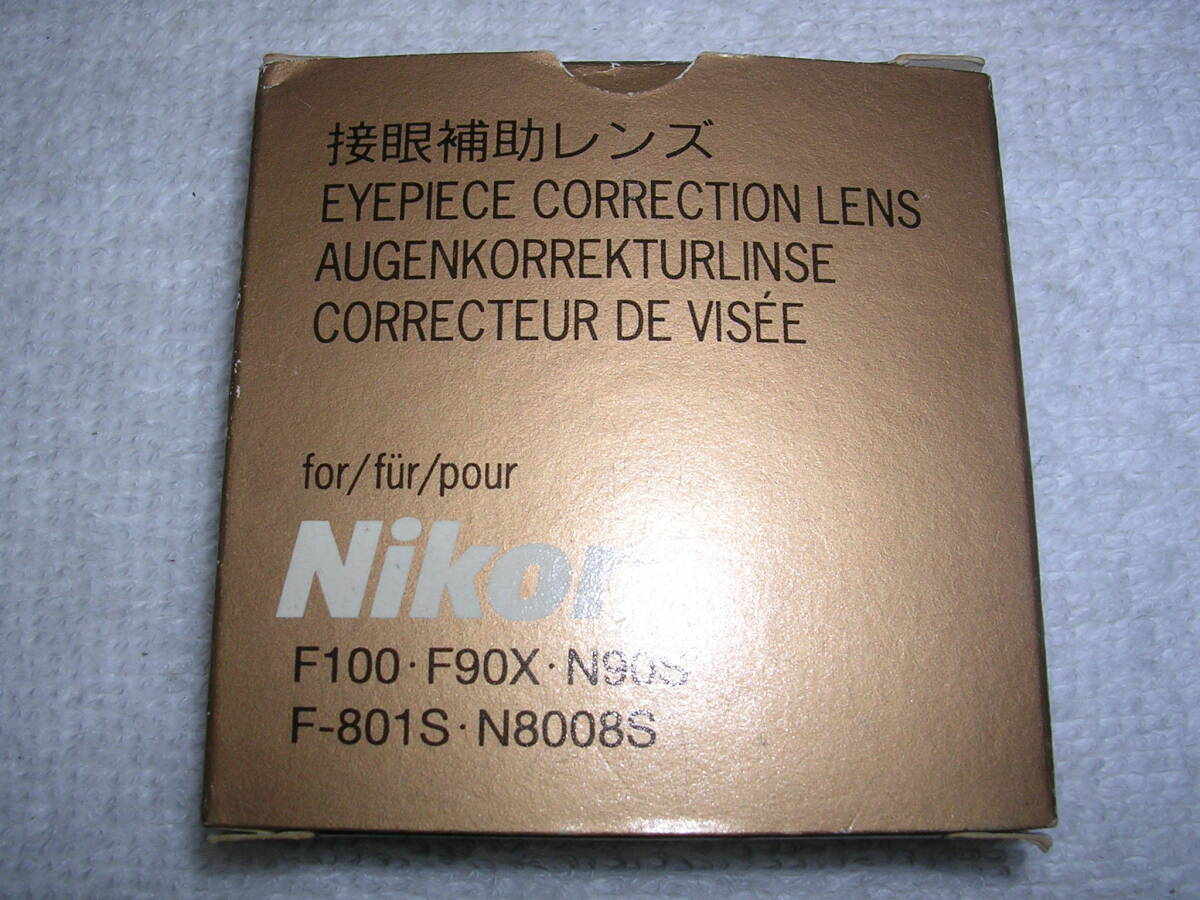 ☆　Nikon　F100・F90X・F90・F-801・F-801S用 接眼補助レンズ ＋1.0　中古　☆