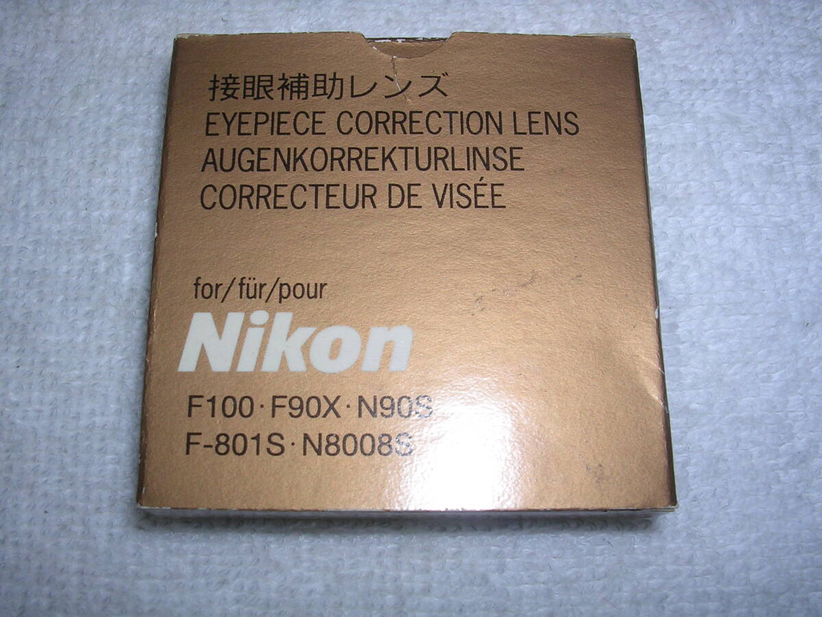 ☆　Nikon　F100・F90X・F90・F-801・F-801S用 接眼補助レンズ ＋0.5　中古　☆