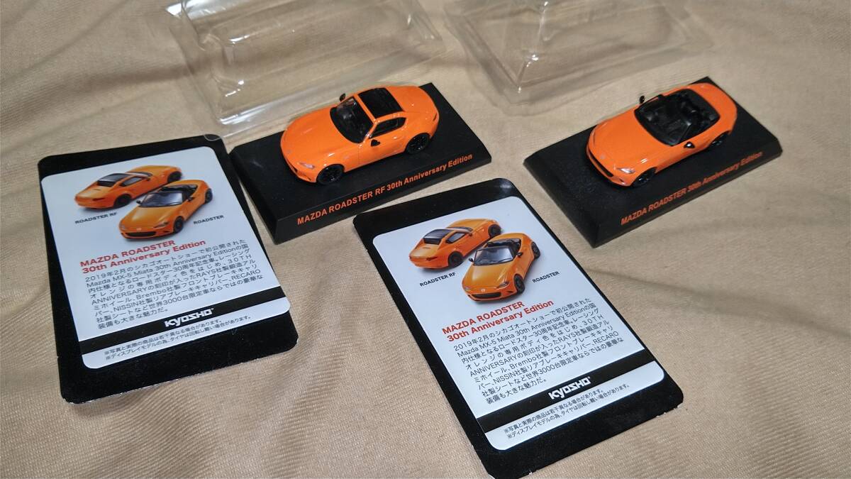 マツダ ロードスター 30th アニバーサリー エディション 2台セット　開封済