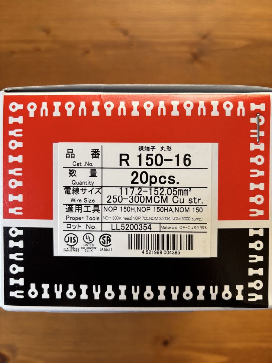 新品未開封　箱に難アリ　ニチフ　裸圧着端子　丸形R150-12　20個
