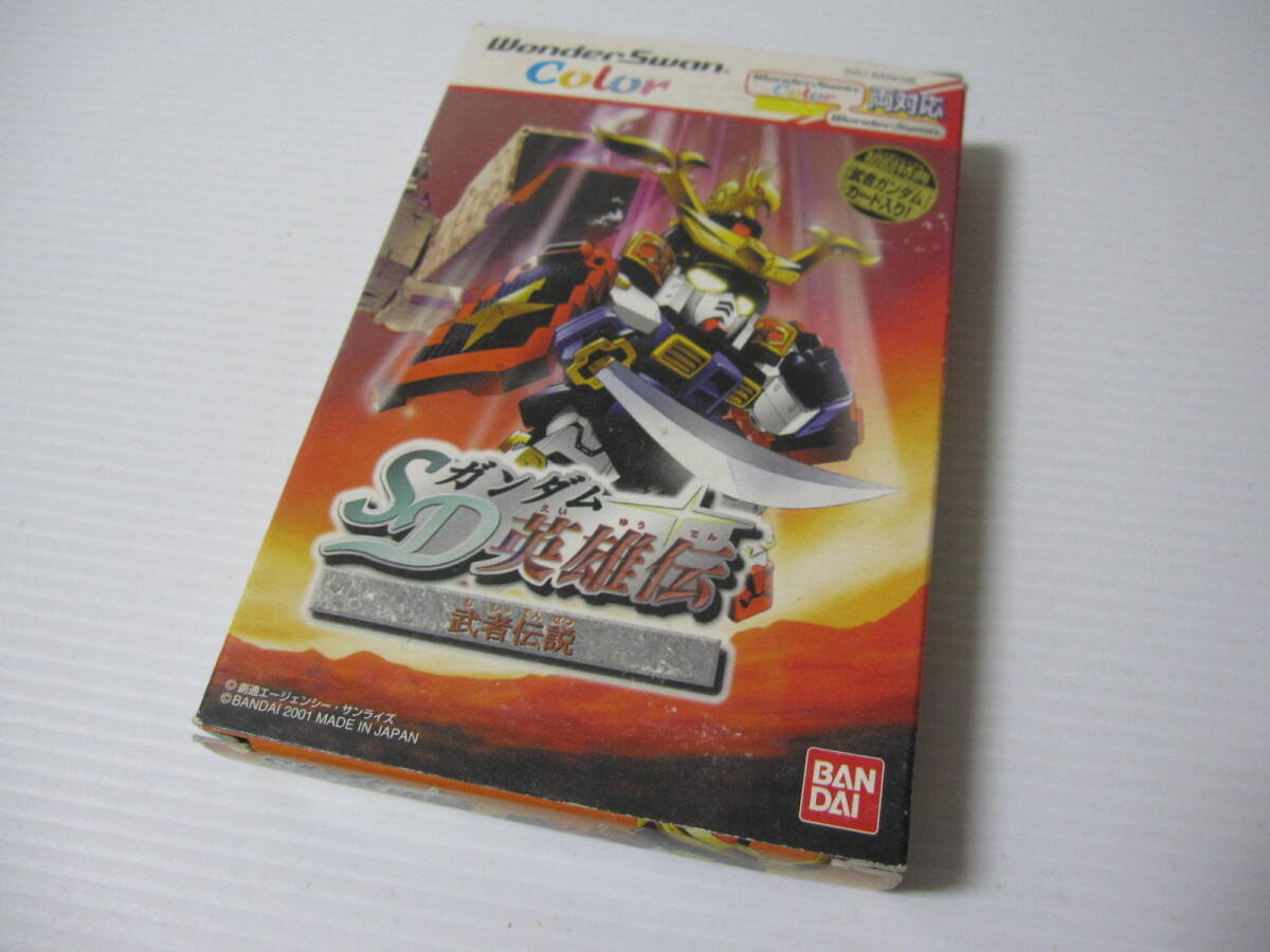 【WS ワンダースワンカラー ソフト】SDガンダム英雄伝 武者伝説 動作品　初回特典カード・ハガキ・箱・説明書付 / バンダイ