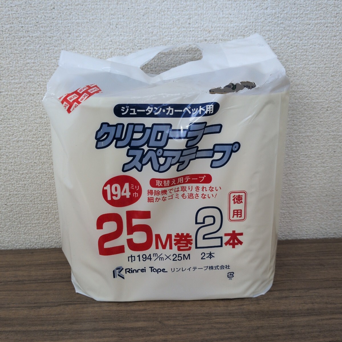 ★クリンローラースペアテープ★取り替え用テープ★2本入★ジュータン・カーペット用★引き取り可能★札幌★北海道★