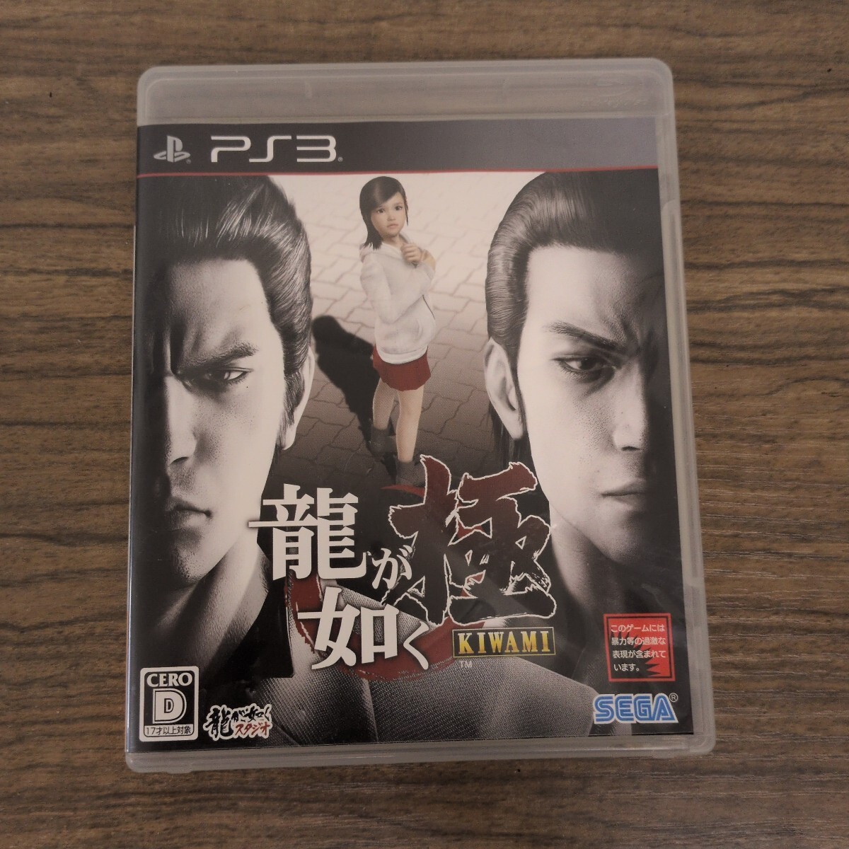 ★ 龍が如く★ KIWAMI★ PS3★ ソフト★ SEGA★中古品★引き取り可能★札幌★北海道★