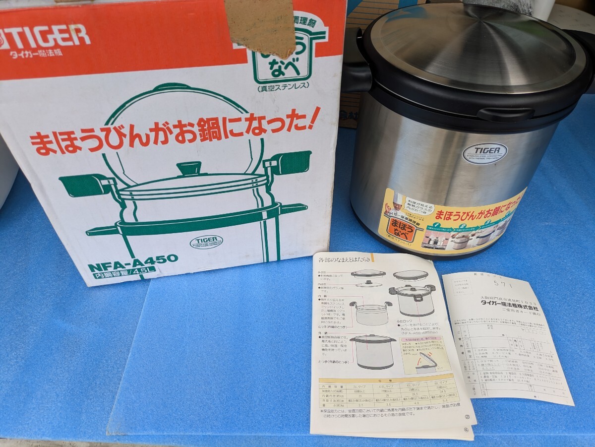 ☆タイガー☆まほうなべ☆NFA-A450☆美品☆札幌☆北海道☆