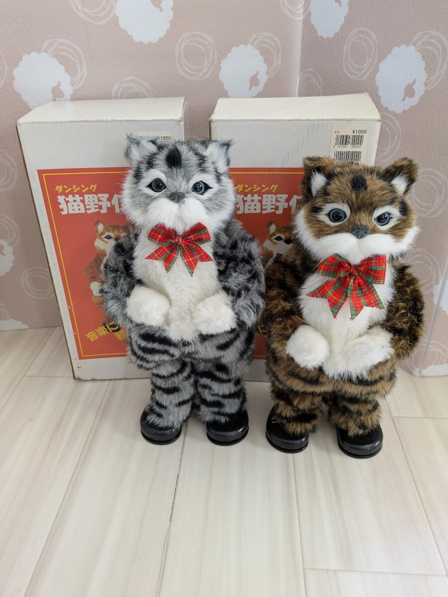 ☆ダンシング猫野係長☆ジャンク品☆レトロ☆2つセット☆札幌☆北海道☆