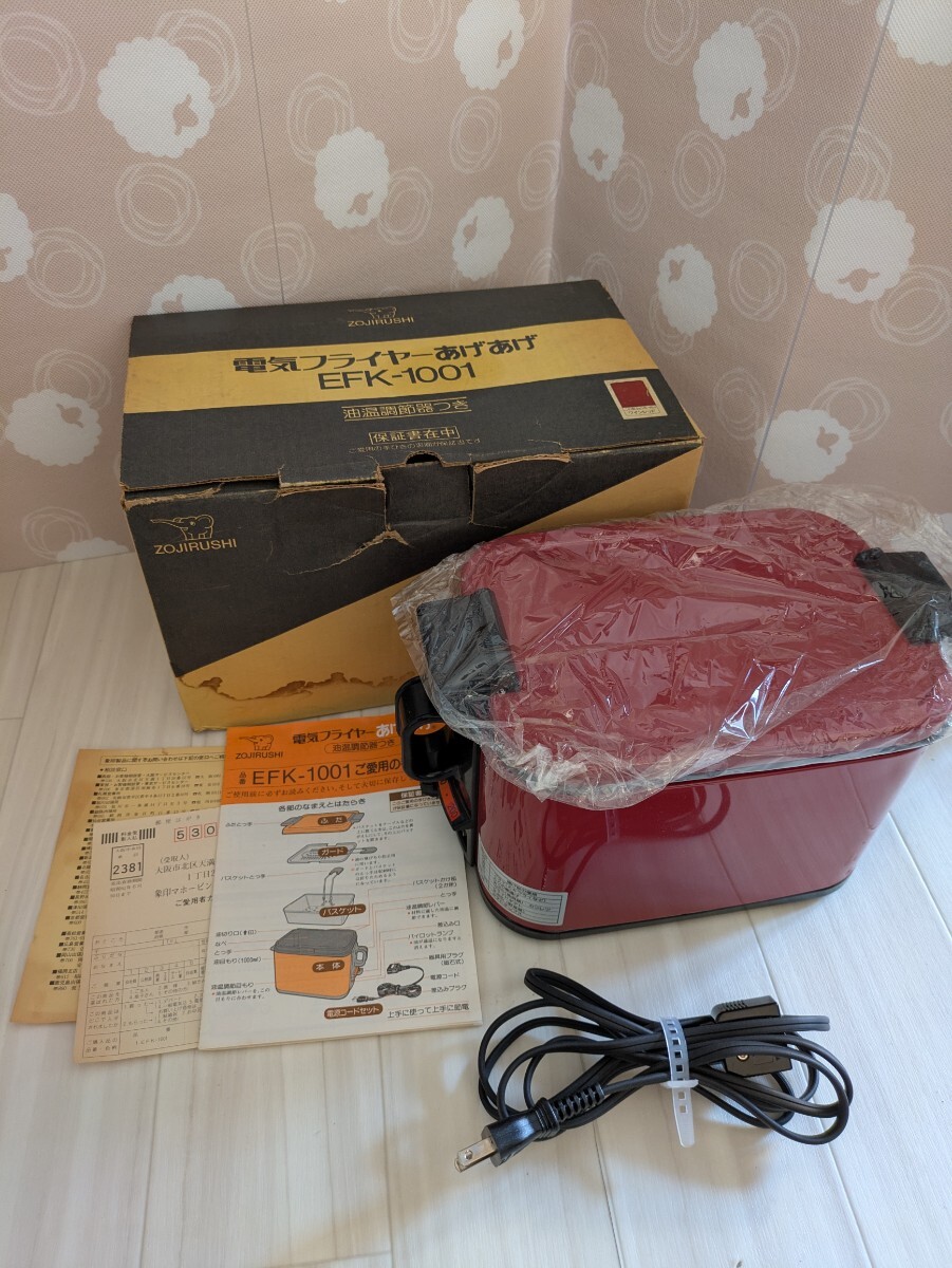 ☆電気フライヤー☆あげあげ☆象印☆EFK-1001☆通電確認済み☆中古品☆札幌☆北海道☆