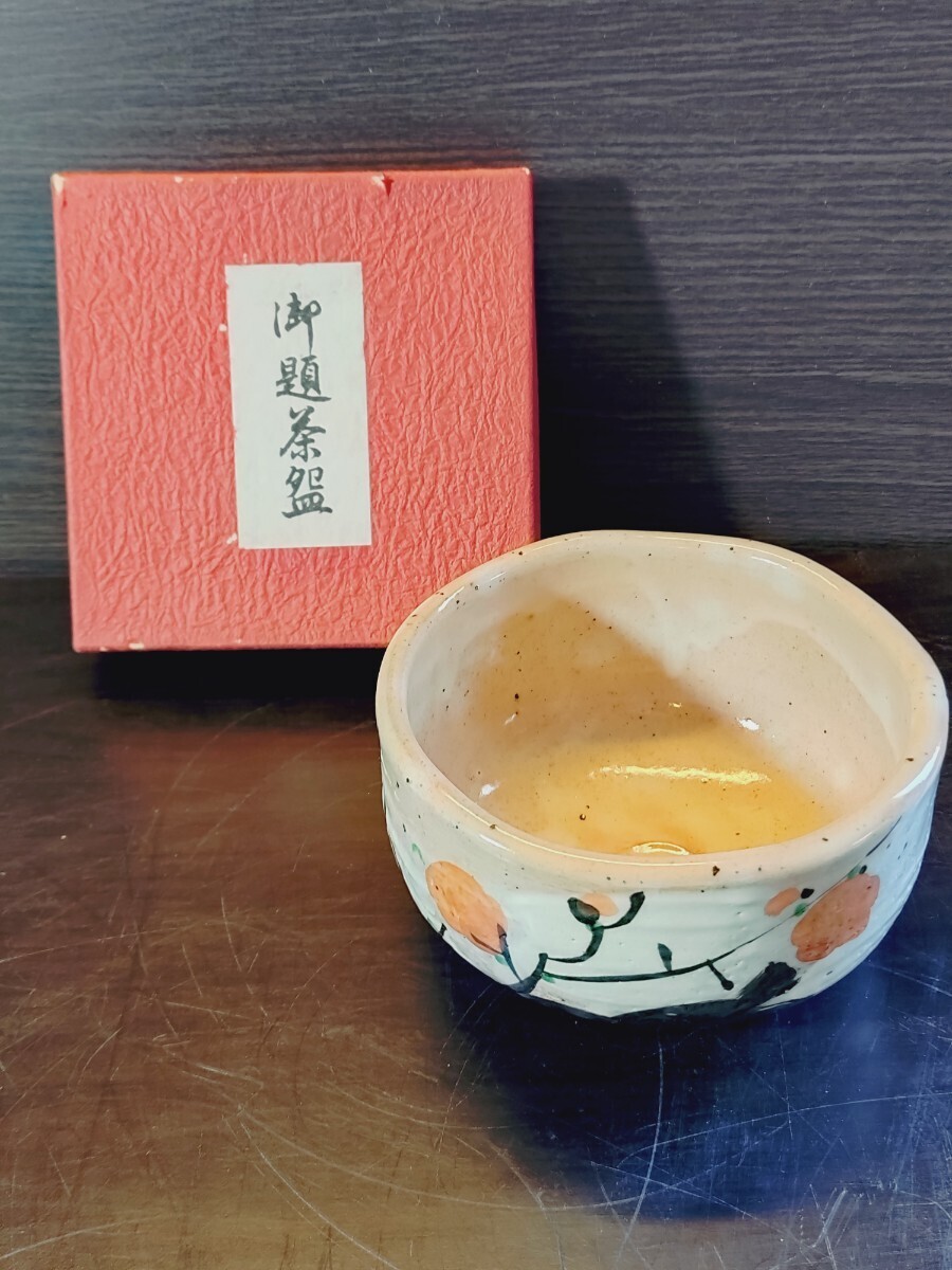 抹茶碗 梅の木
