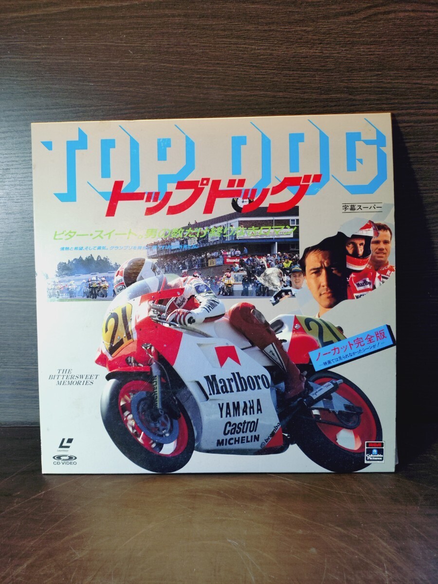 トップドッグ レーザーディスク 平忠彦 1988年