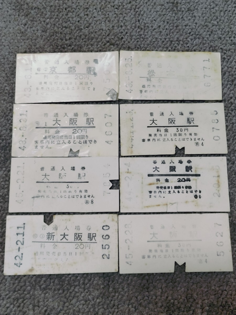 国鉄 軟券 入場券 切符 大阪駅 京都駅 松本駅まとめて