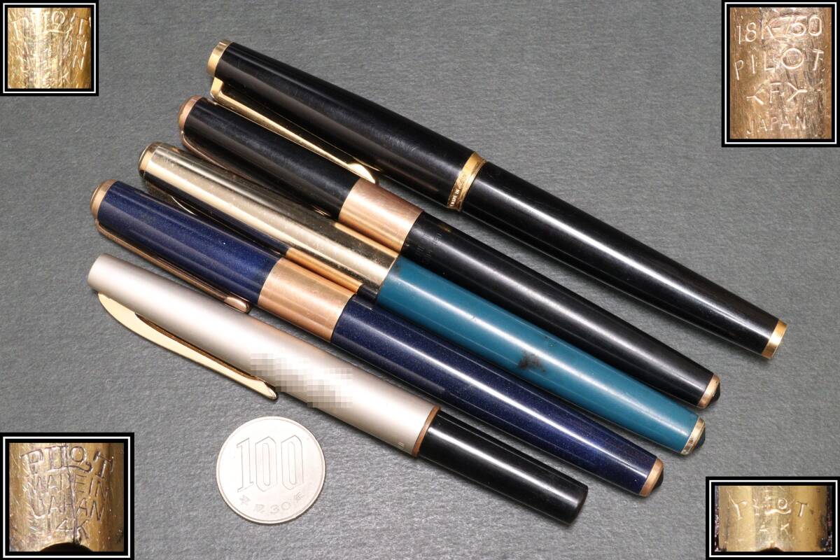 P PILOT パイロット 万年筆 5点 ペン先 14K 18K-750刻印