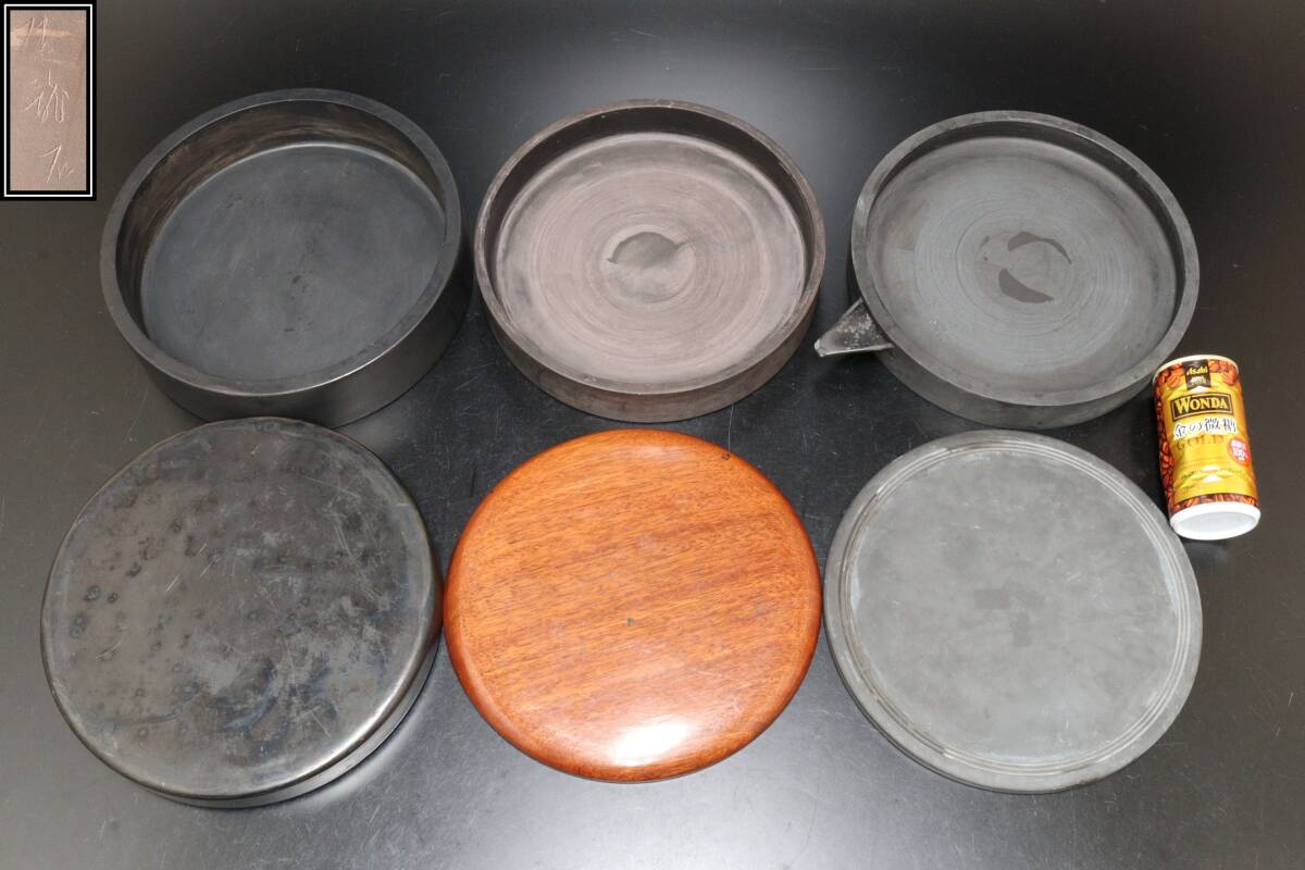 P 書道具 円硯 丸形硯 3点 総重量9.3kg