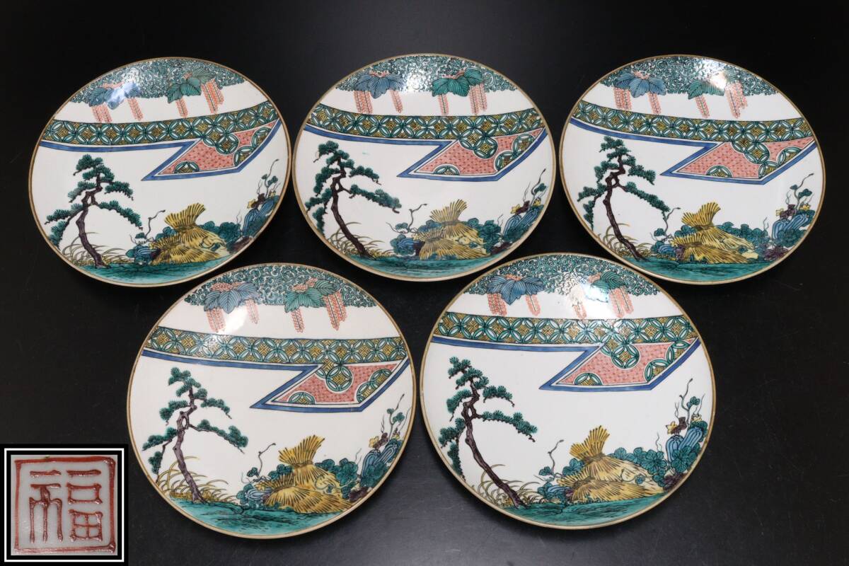 D 九谷焼 角福銘 色絵 風景図 皿 5枚