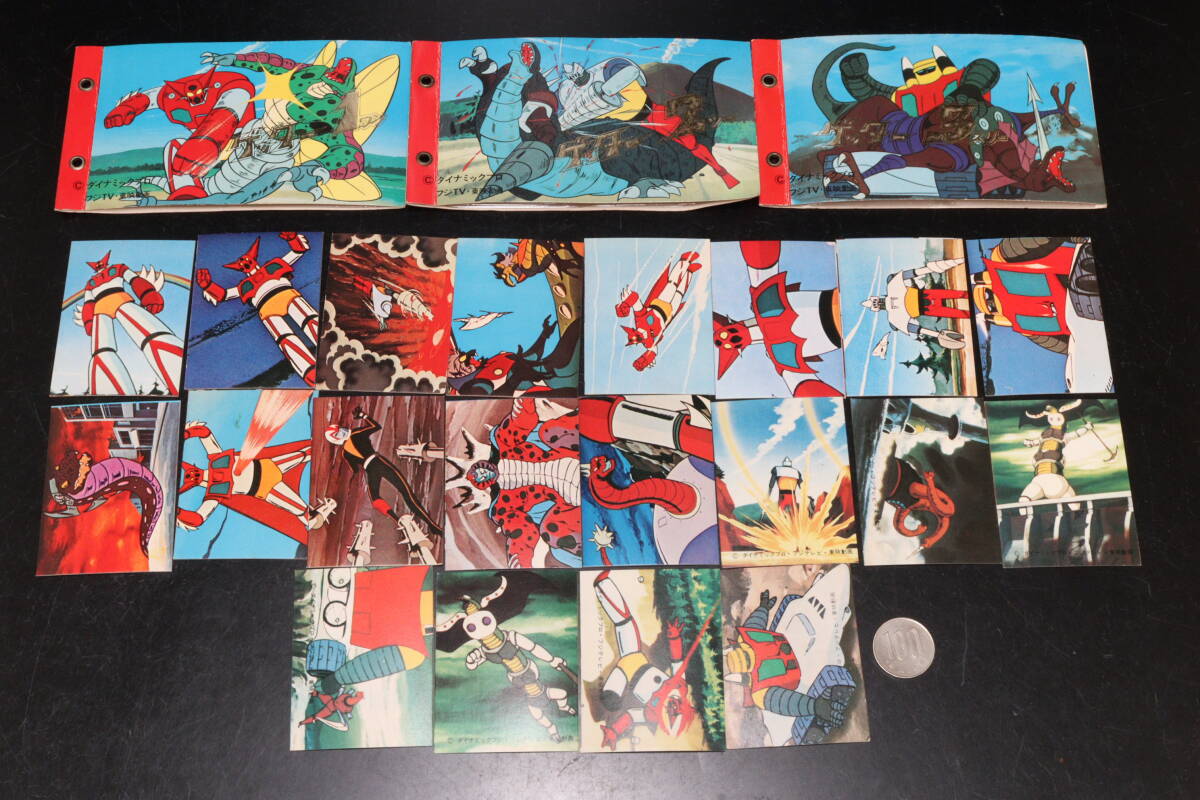 P 昭和レトロ 当時物 ゲッターロボ ミニカード 20枚 カードアルバム 3冊