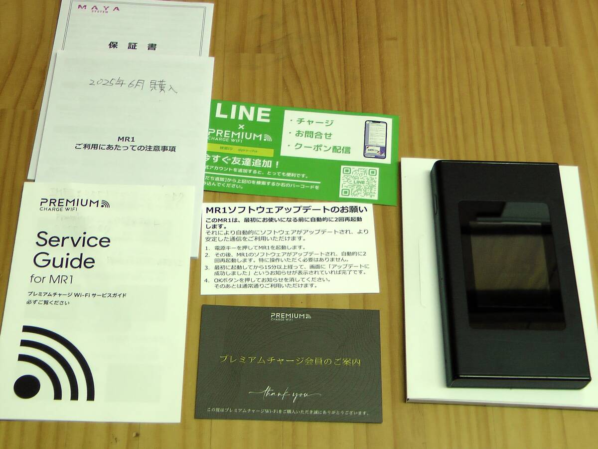 ポケットＷｉＦｉ ＭＡＹＡ ＳＹＳＴＥＭ製 購入日２０２５年６月２２日　ギガの残９８ＧＢ