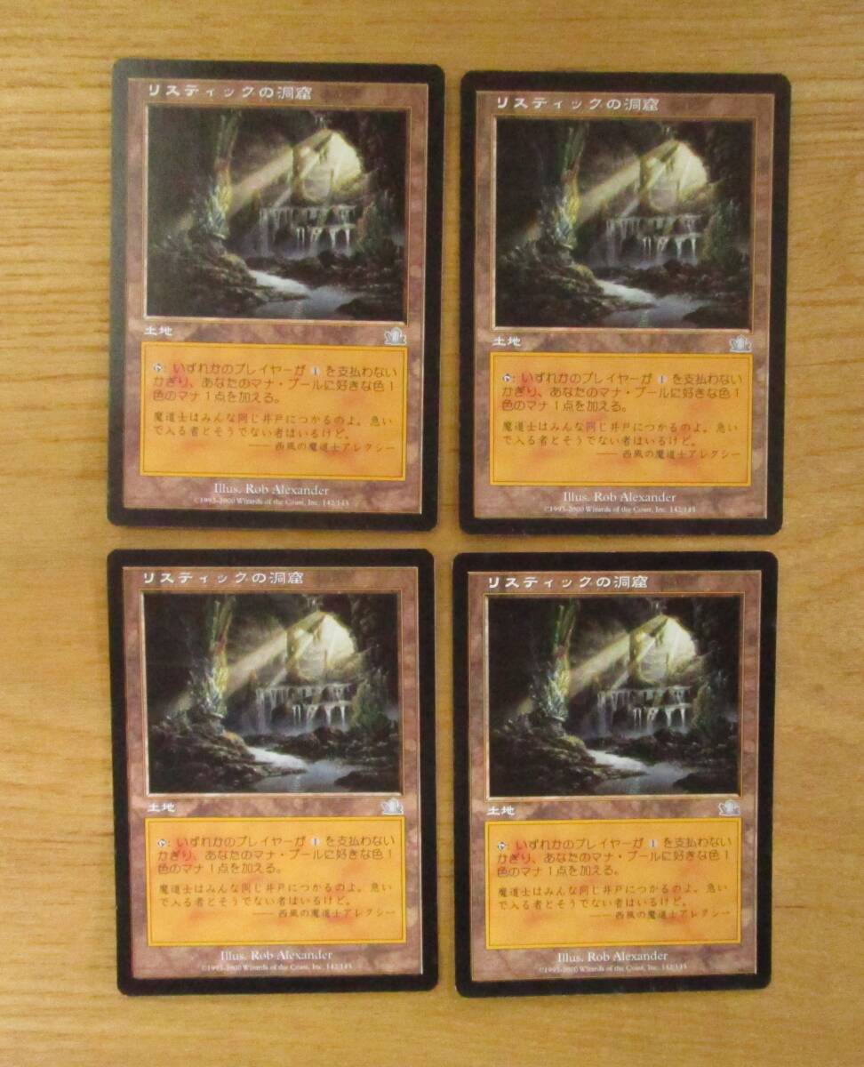 MTG　　　　リスティックの洞窟　　　　日4枚セット（PCY)